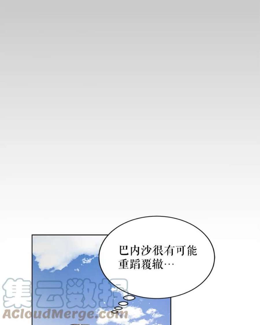 如何守护温柔的你36.我也想得到王妃的宠爱
