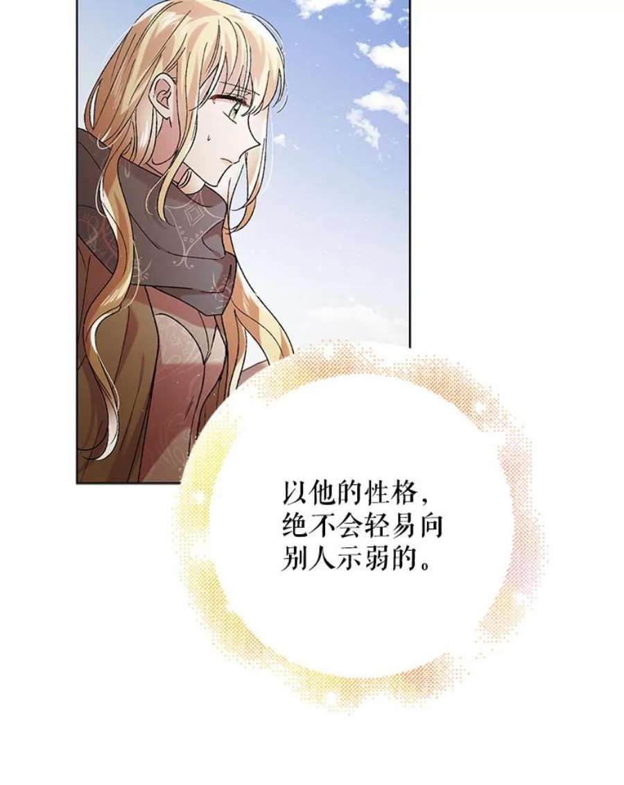 如何守护温柔的你36.我也想得到王妃的宠爱