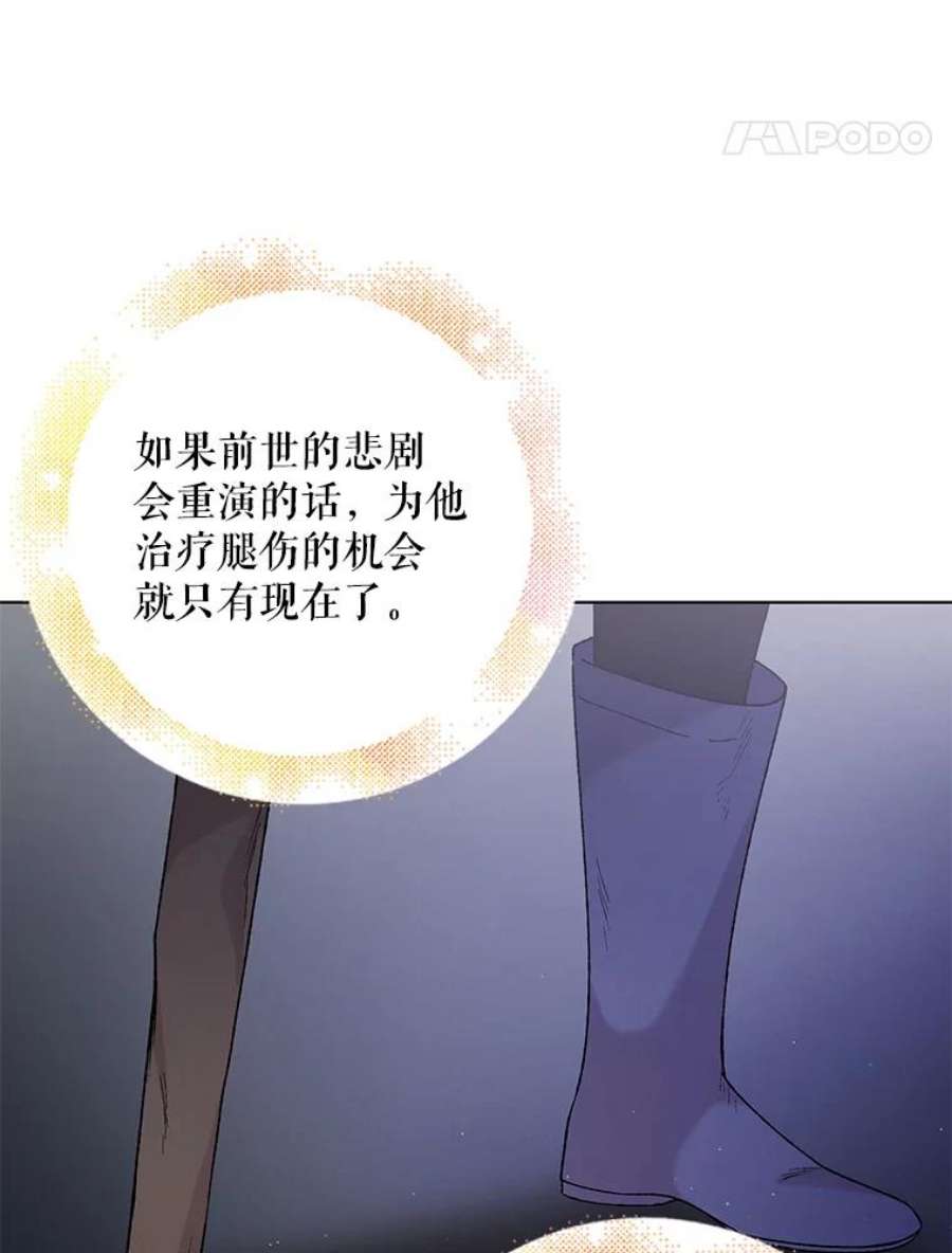 如何守护温柔的你36.我也想得到王妃的宠爱