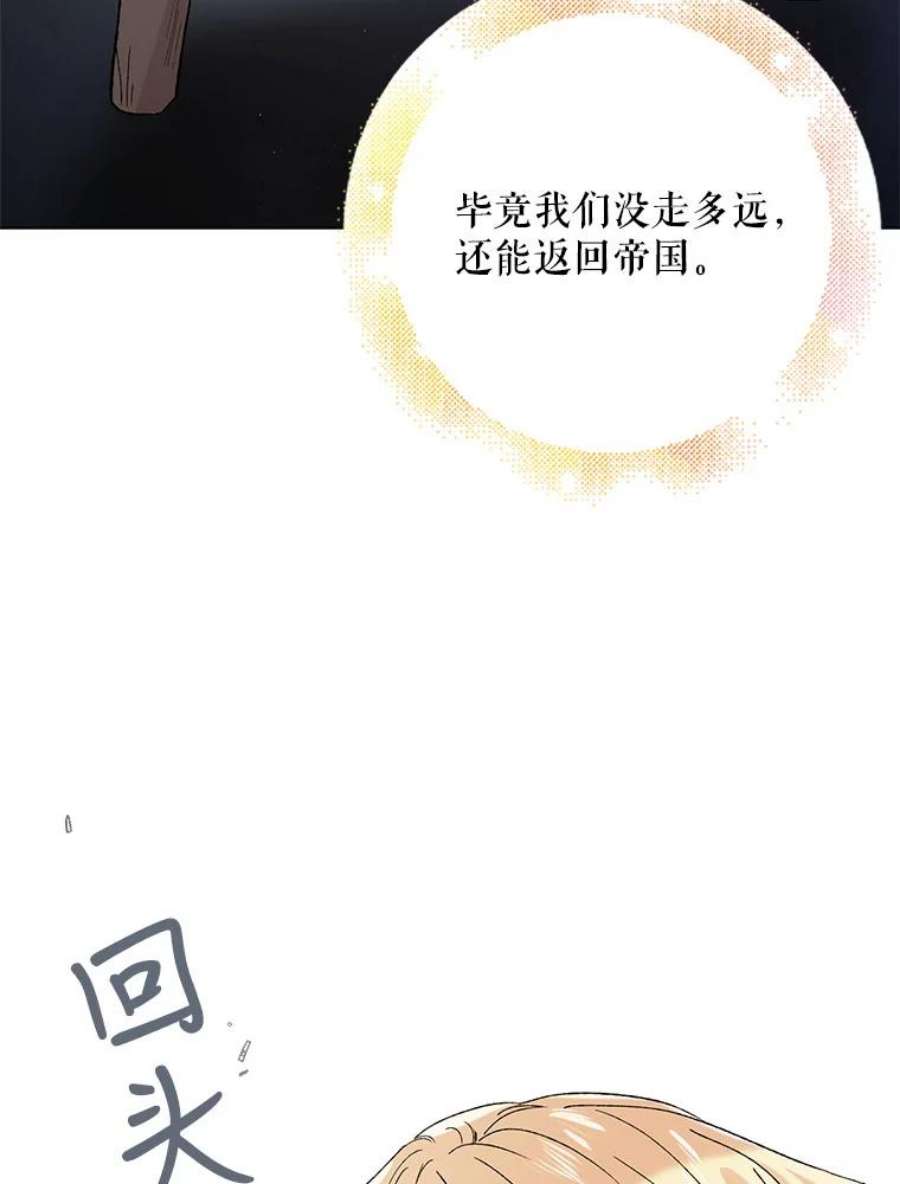 如何守护温柔的你36.我也想得到王妃的宠爱