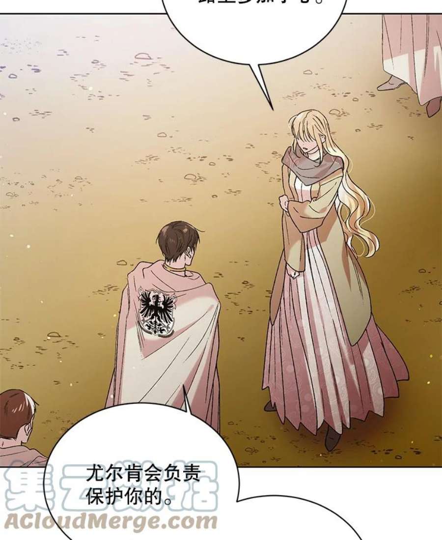 如何守护温柔的你36.我也想得到王妃的宠爱