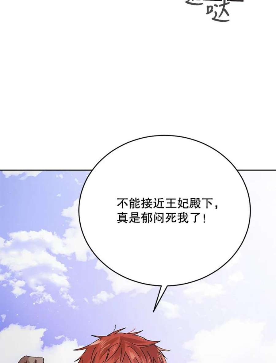 如何守护温柔的你36.我也想得到王妃的宠爱