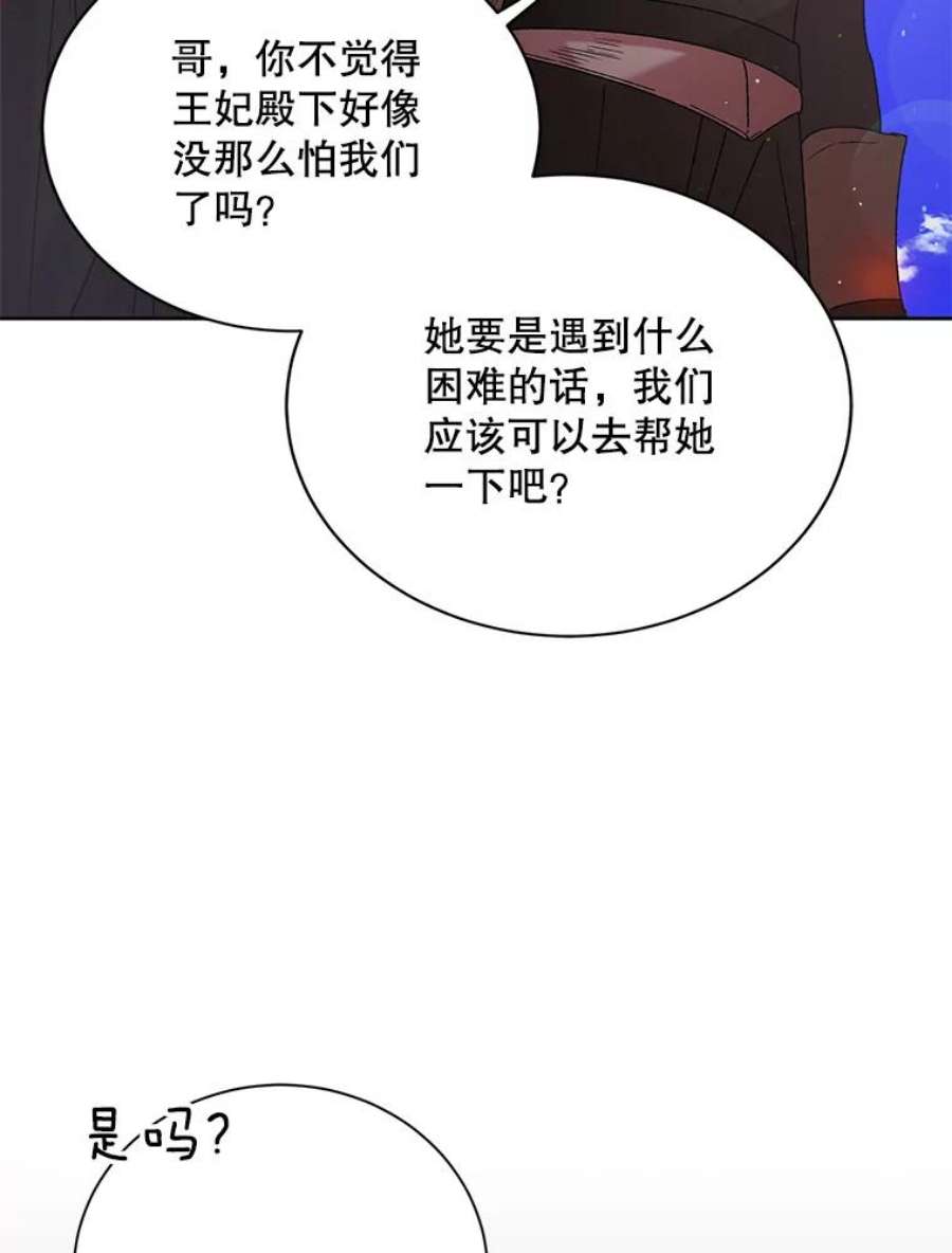 如何守护温柔的你36.我也想得到王妃的宠爱