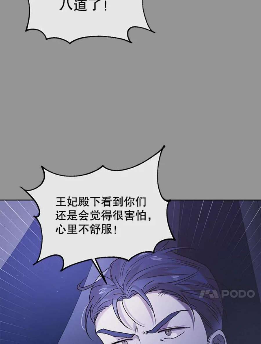 如何守护温柔的你36.我也想得到王妃的宠爱