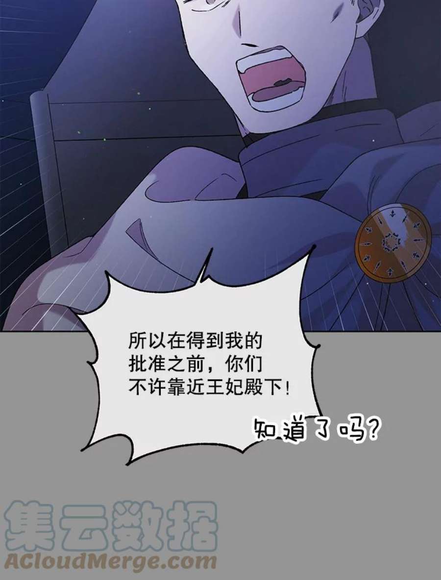 如何守护温柔的你36.我也想得到王妃的宠爱