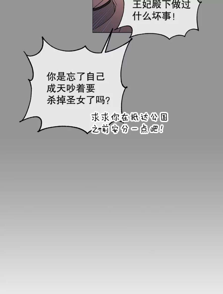 如何守护温柔的你36.我也想得到王妃的宠爱