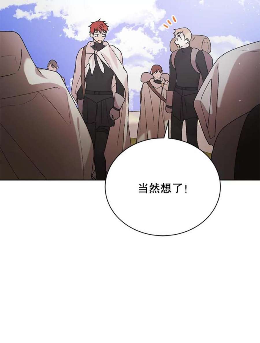 如何守护温柔的你36.我也想得到王妃的宠爱