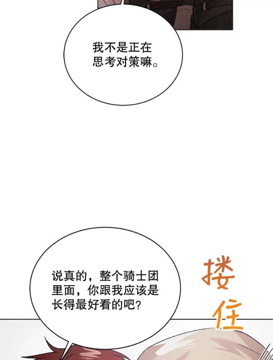 如何守护温柔的你36.我也想得到王妃的宠爱
