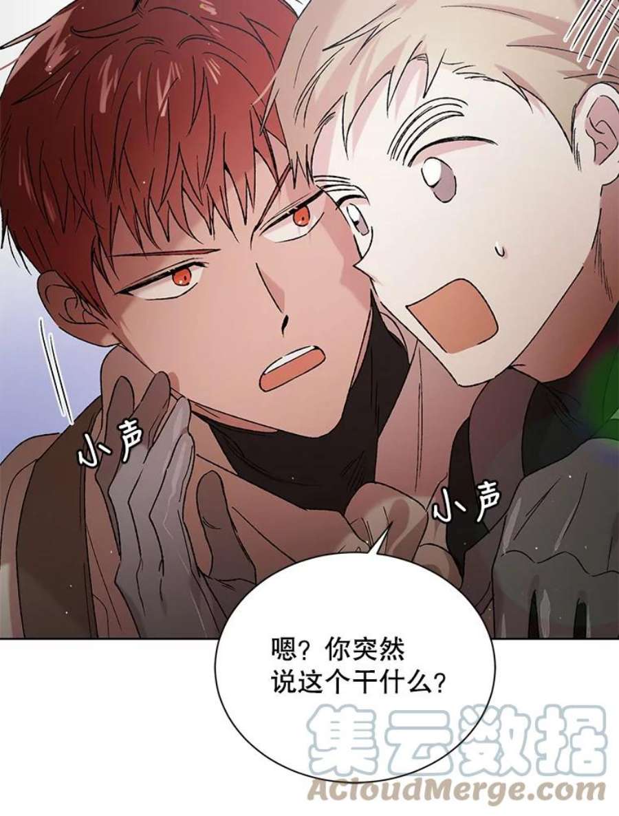 如何守护温柔的你36.我也想得到王妃的宠爱