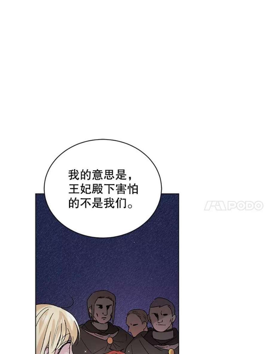如何守护温柔的你36.我也想得到王妃的宠爱