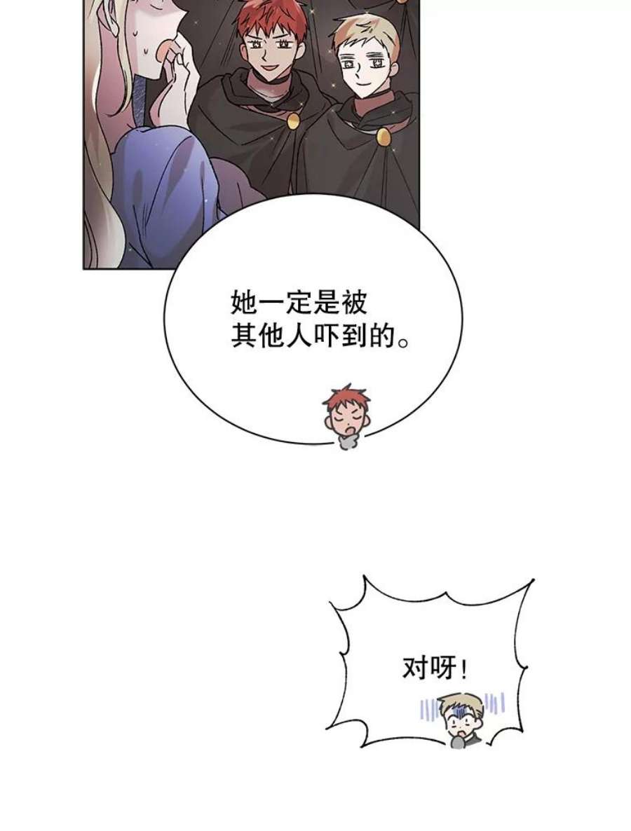 如何守护温柔的你36.我也想得到王妃的宠爱
