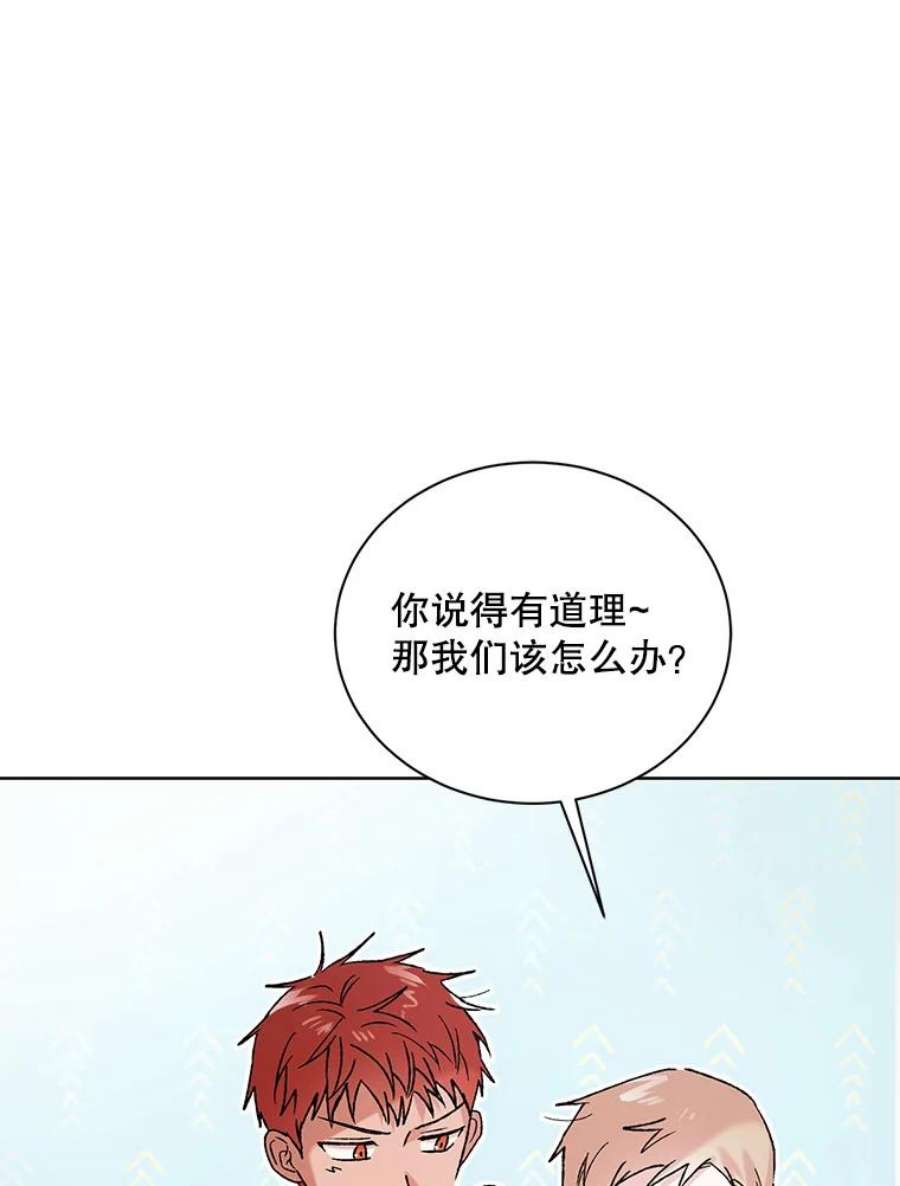 如何守护温柔的你36.我也想得到王妃的宠爱