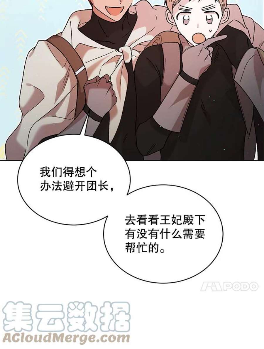 如何守护温柔的你36.我也想得到王妃的宠爱