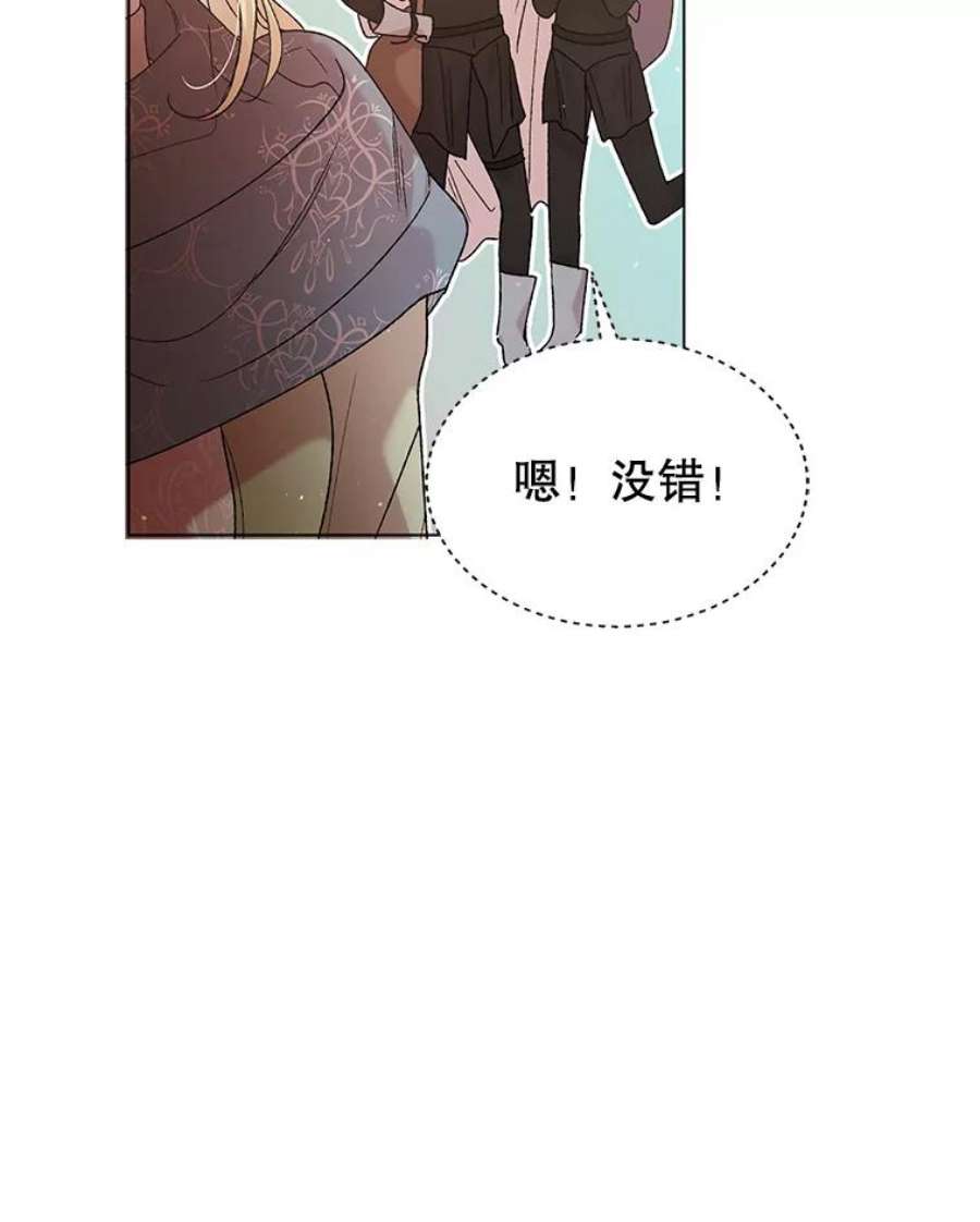 如何守护温柔的你36.我也想得到王妃的宠爱