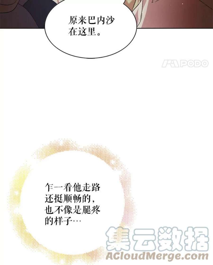 如何守护温柔的你36.我也想得到王妃的宠爱