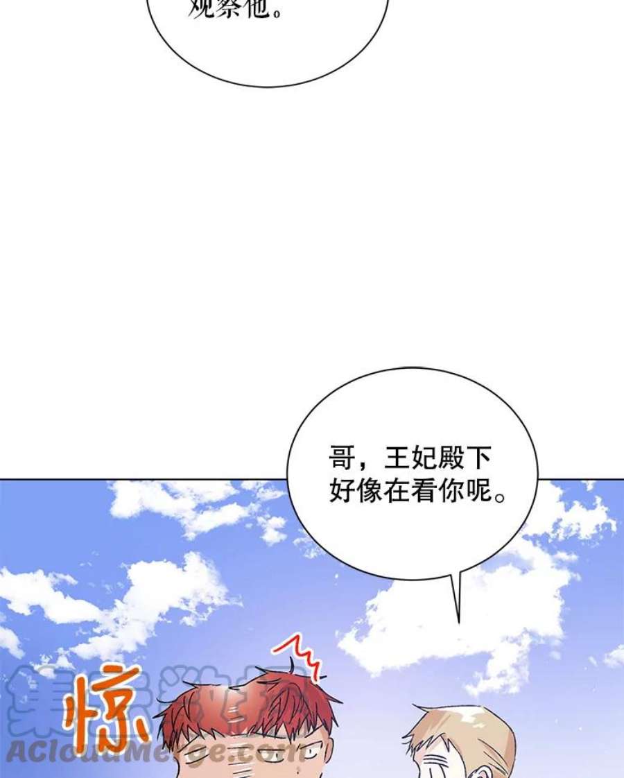 如何守护温柔的你36.我也想得到王妃的宠爱