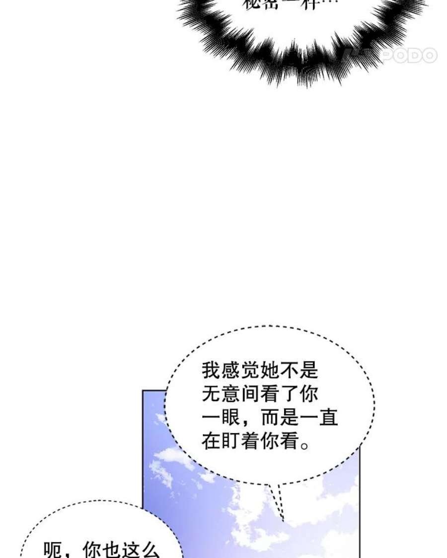 如何守护温柔的你36.我也想得到王妃的宠爱