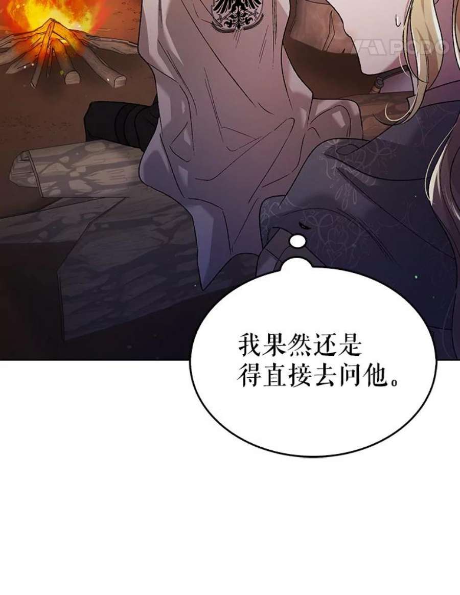 如何守护温柔的你36.我也想得到王妃的宠爱