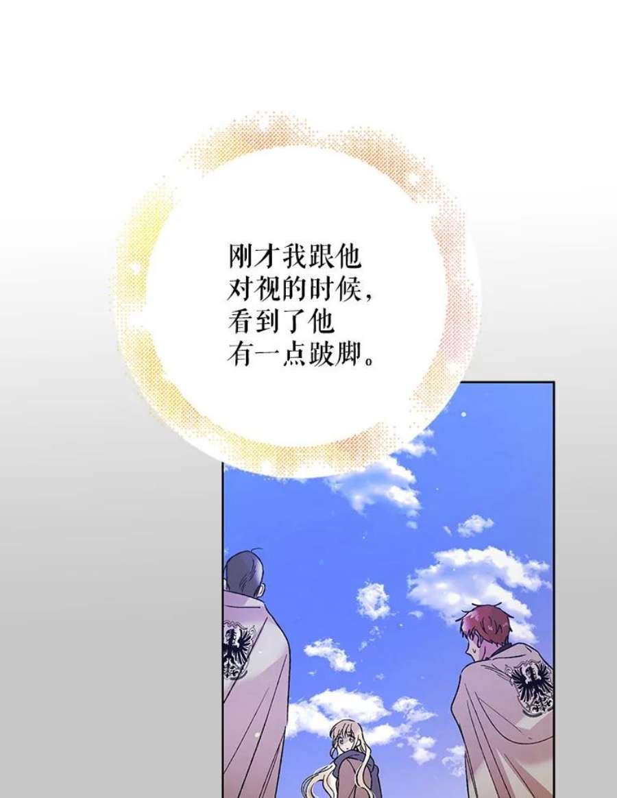 如何守护温柔的你36.我也想得到王妃的宠爱