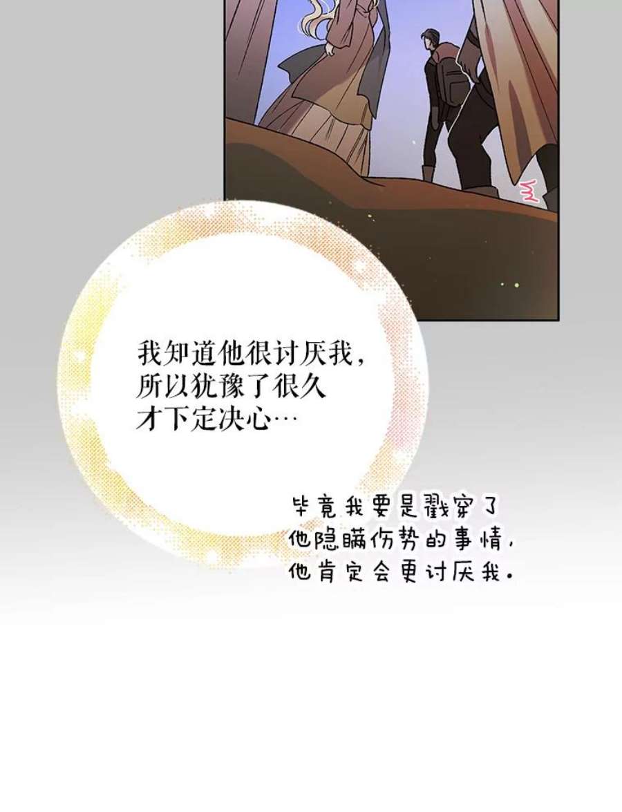 如何守护温柔的你36.我也想得到王妃的宠爱