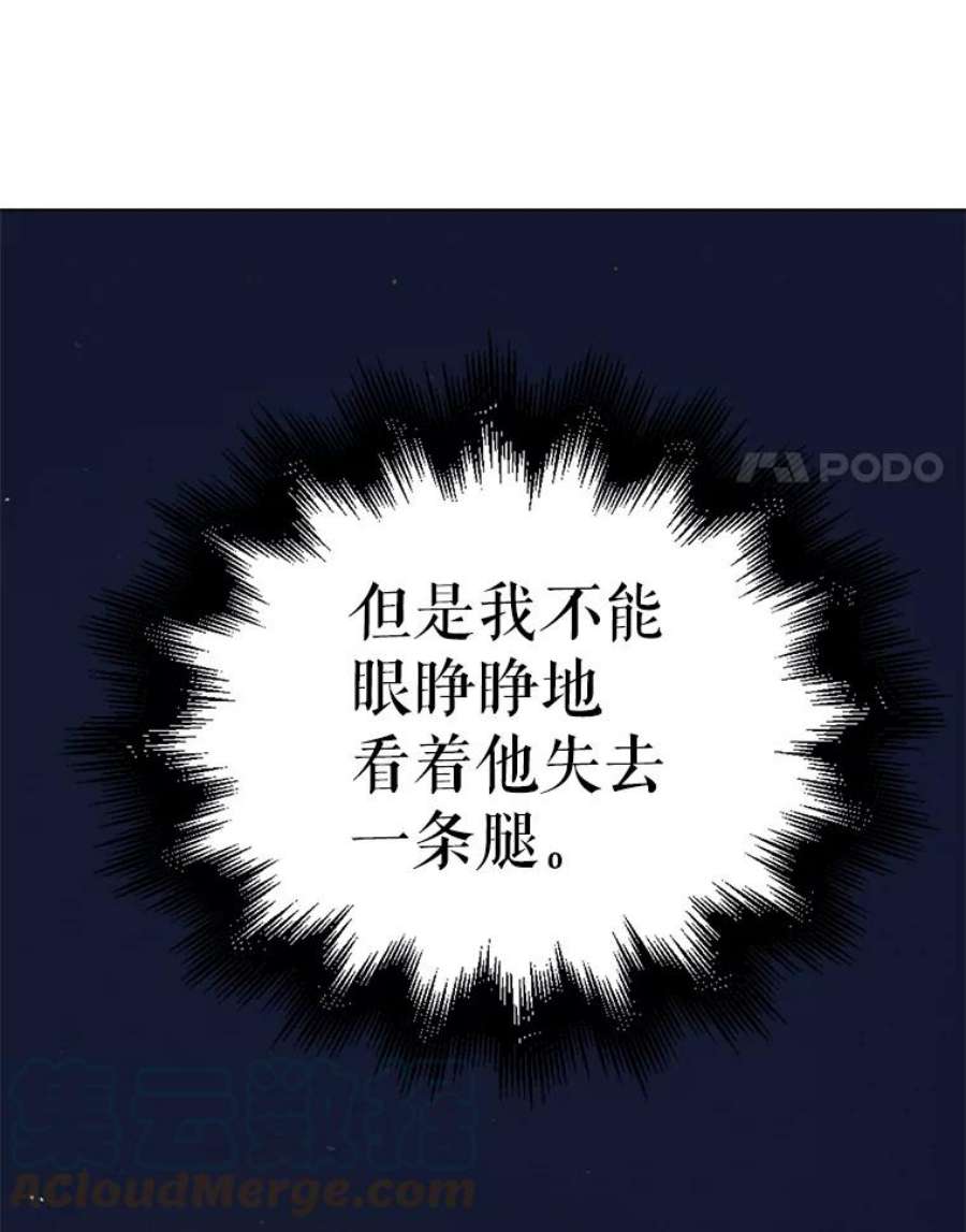 如何守护温柔的你36.我也想得到王妃的宠爱