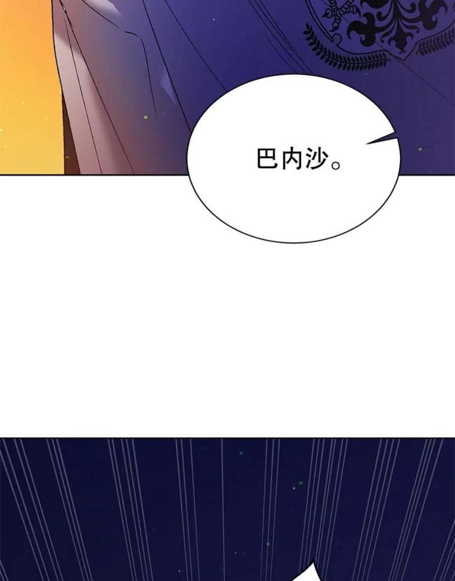 如何守护温柔的你36.我也想得到王妃的宠爱
