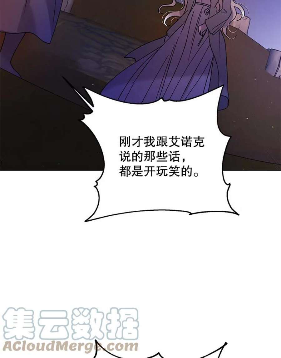 如何守护温柔的你36.我也想得到王妃的宠爱