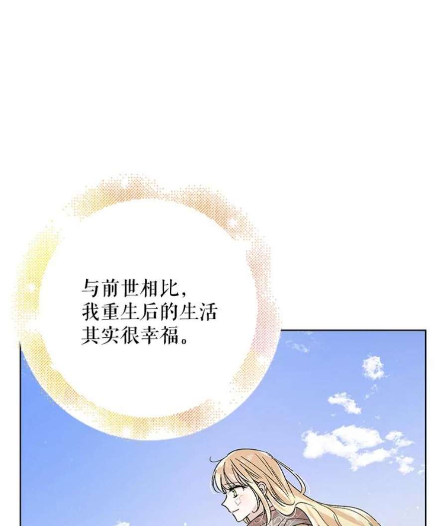 如何守护温柔的你36.我也想得到王妃的宠爱