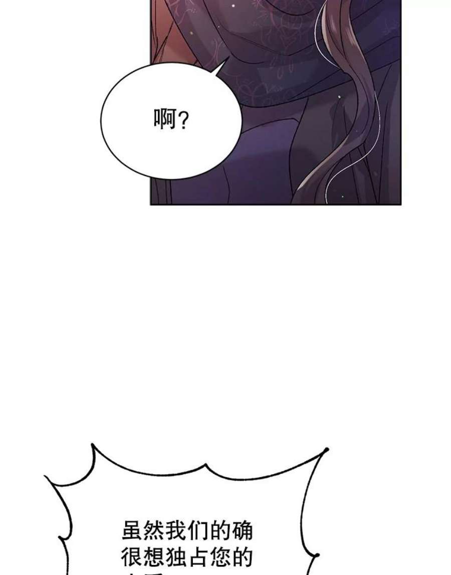 如何守护温柔的你36.我也想得到王妃的宠爱
