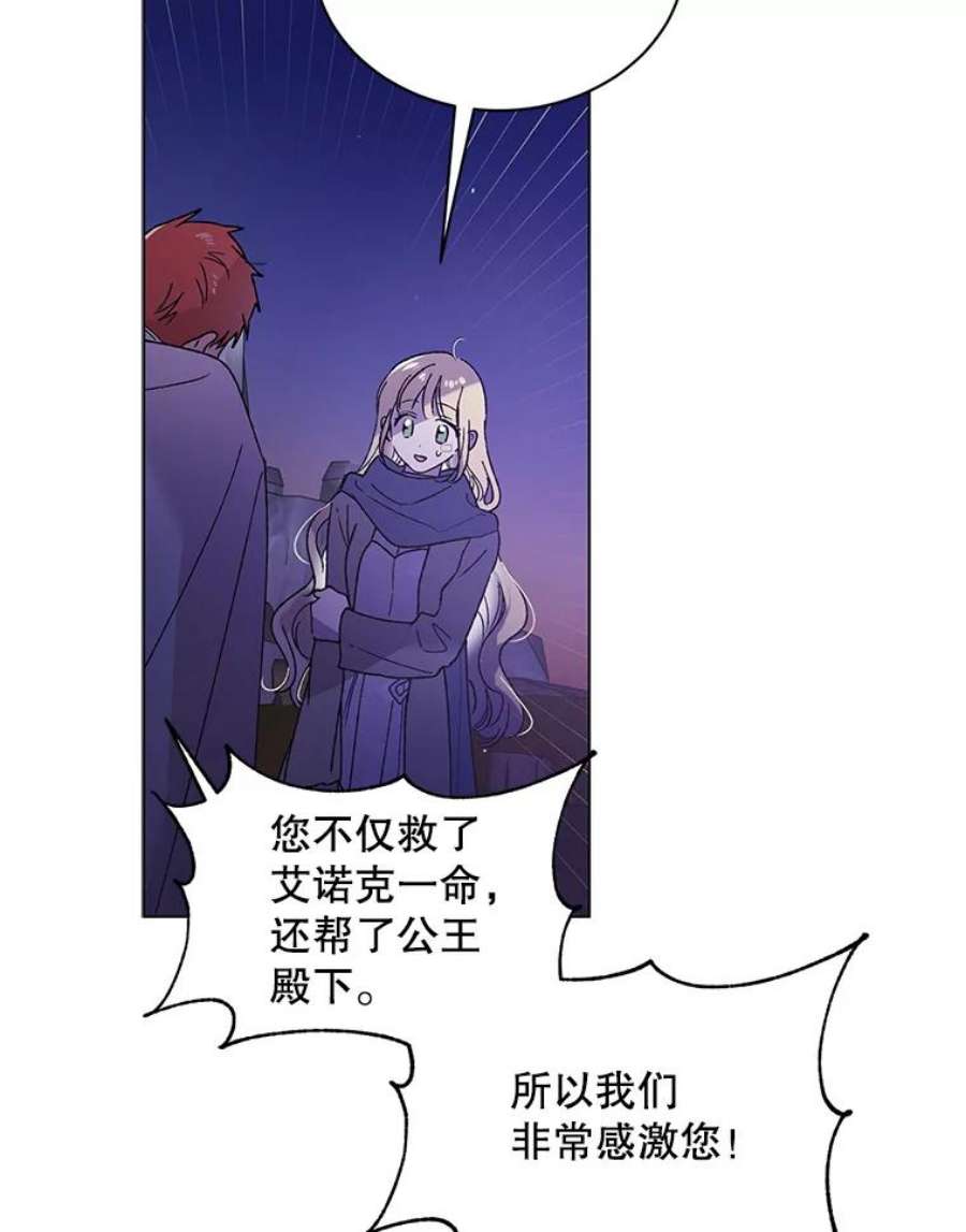 如何守护温柔的你36.我也想得到王妃的宠爱