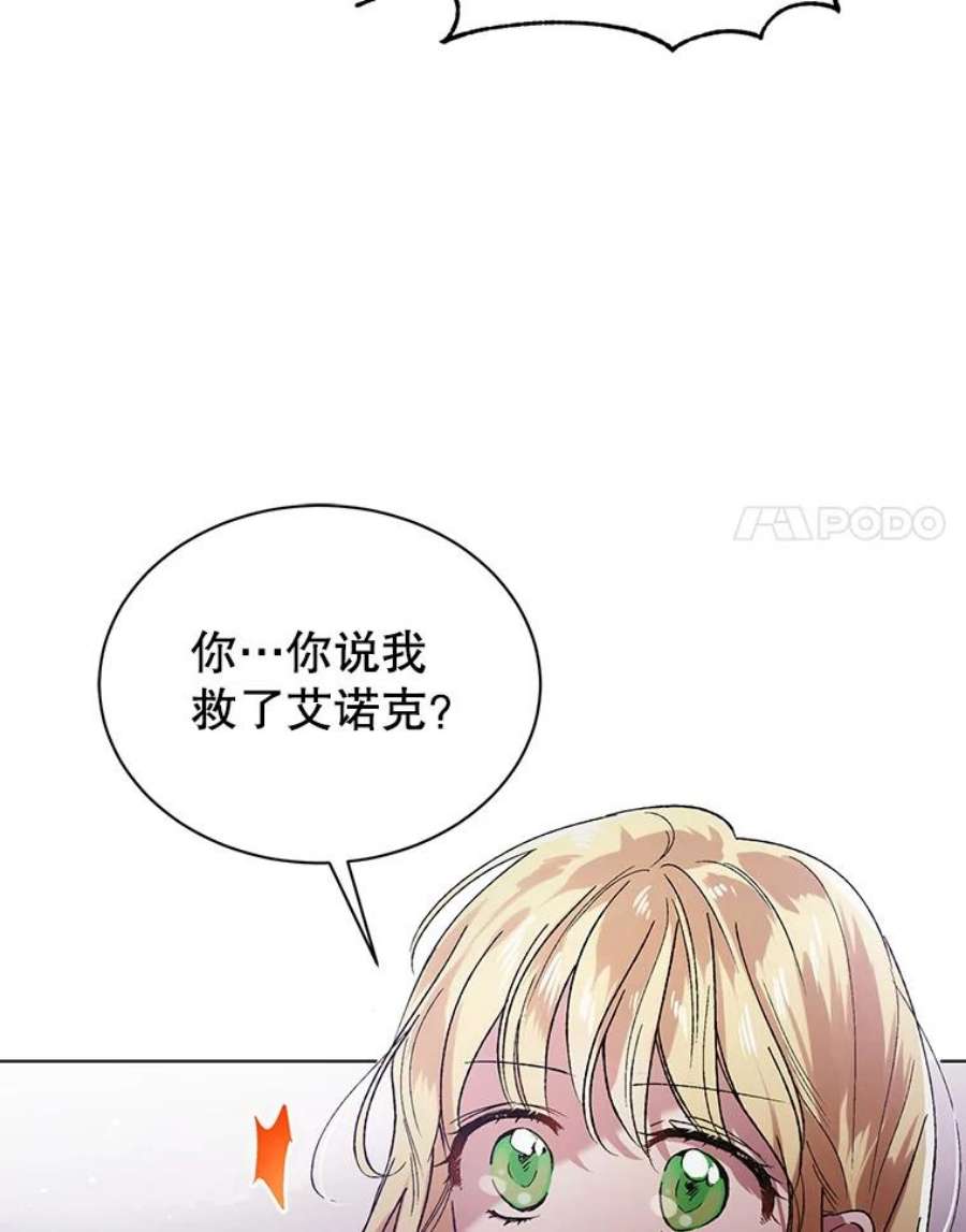 如何守护温柔的你36.我也想得到王妃的宠爱