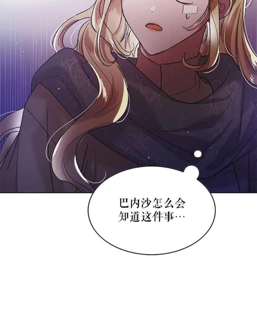 如何守护温柔的你36.我也想得到王妃的宠爱