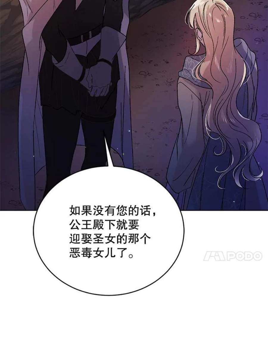 如何守护温柔的你36.我也想得到王妃的宠爱