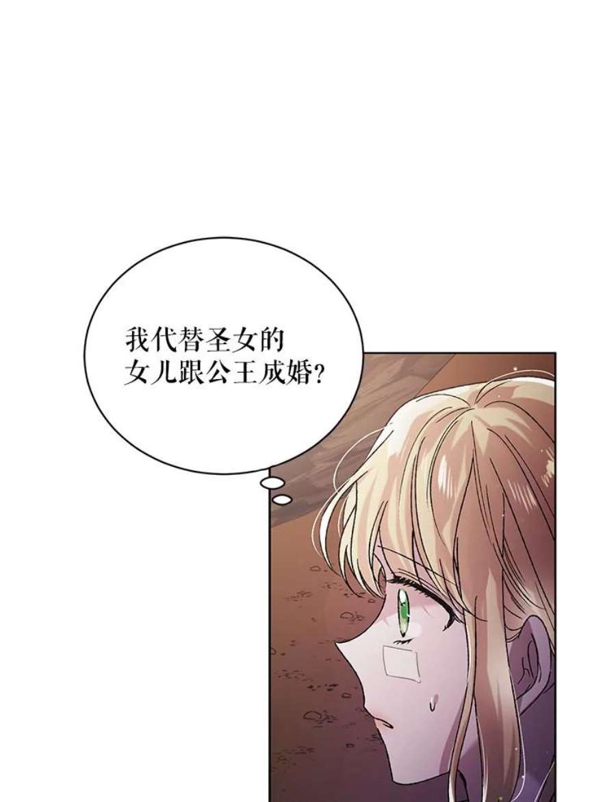 如何守护温柔的你36.我也想得到王妃的宠爱