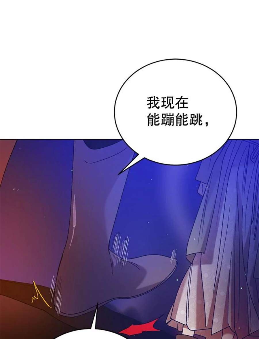 如何守护温柔的你37.巴内沙的秘密（1）