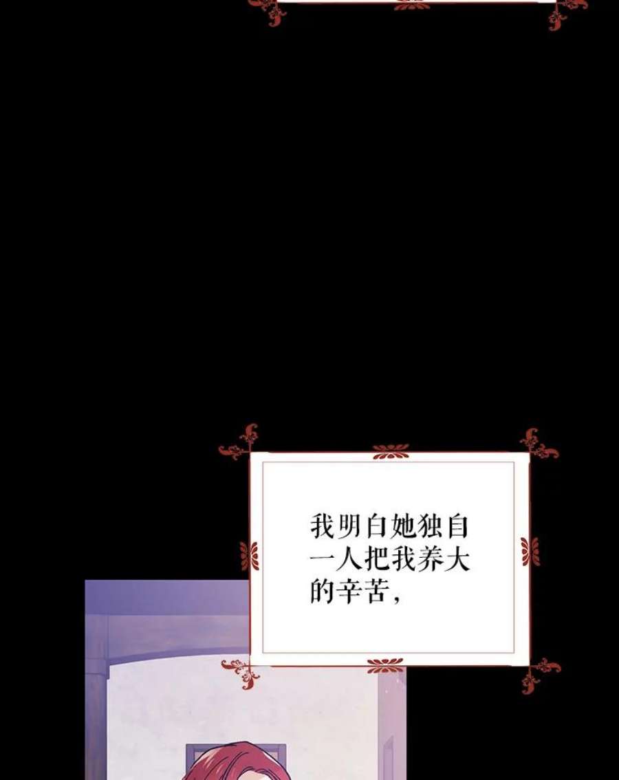 如何守护温柔的你37.巴内沙的秘密（1）