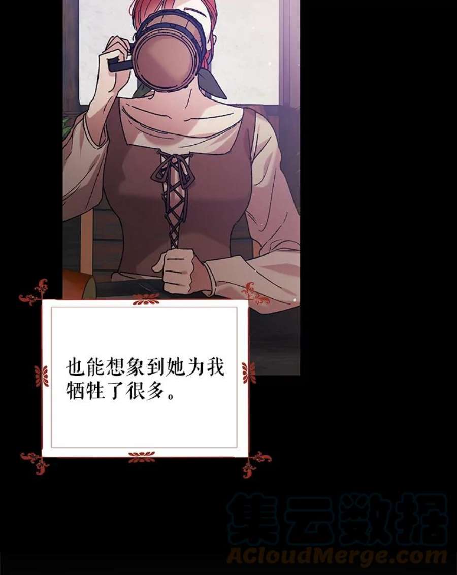 如何守护温柔的你37.巴内沙的秘密（1）