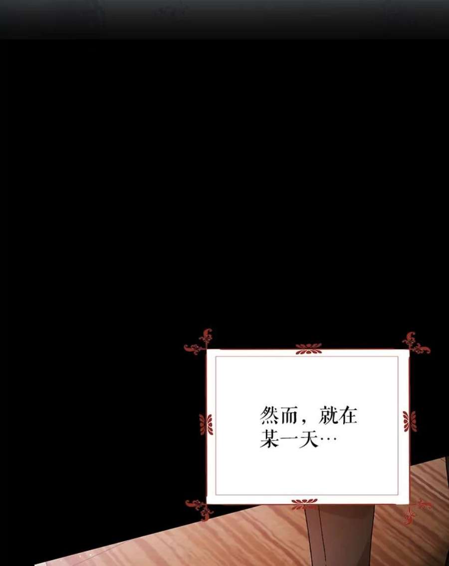 如何守护温柔的你37.巴内沙的秘密（1）