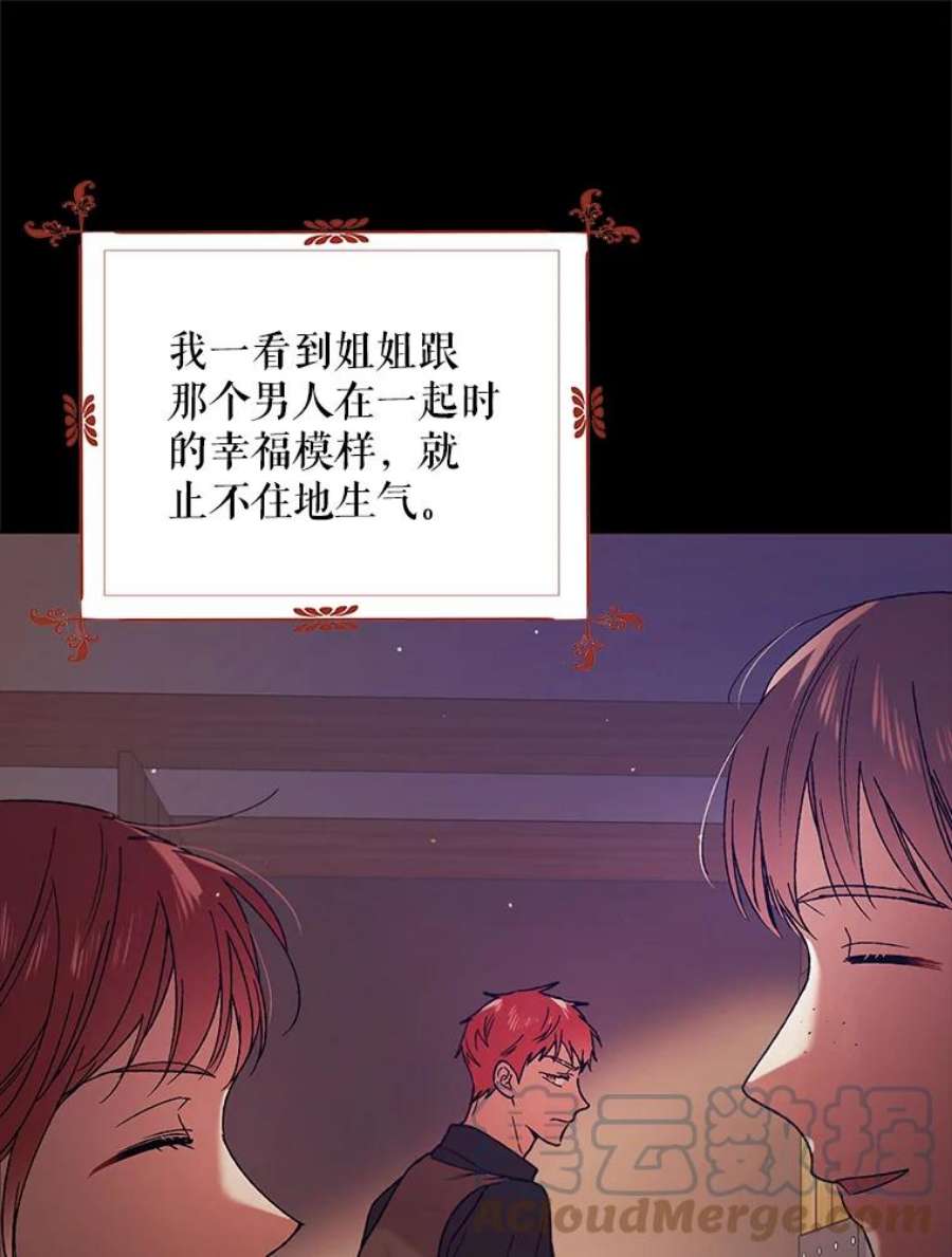 如何守护温柔的你37.巴内沙的秘密（1）