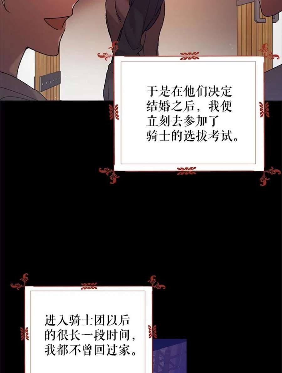 如何守护温柔的你37.巴内沙的秘密（1）