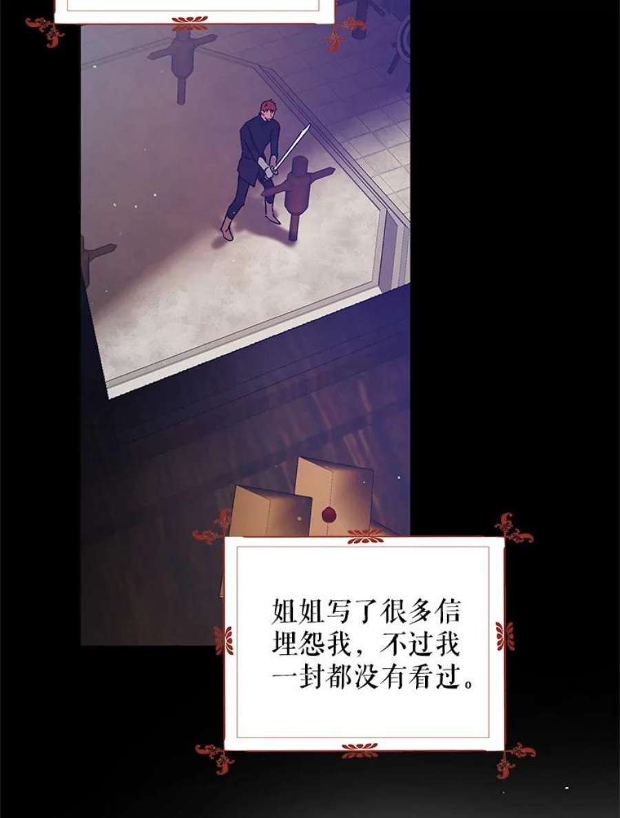 如何守护温柔的你37.巴内沙的秘密（1）