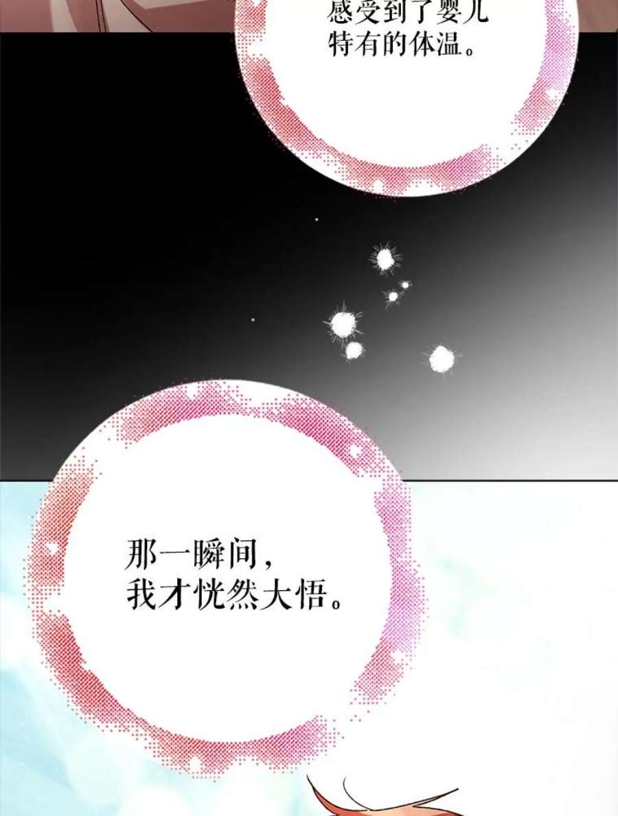 如何守护温柔的你37.巴内沙的秘密（1）