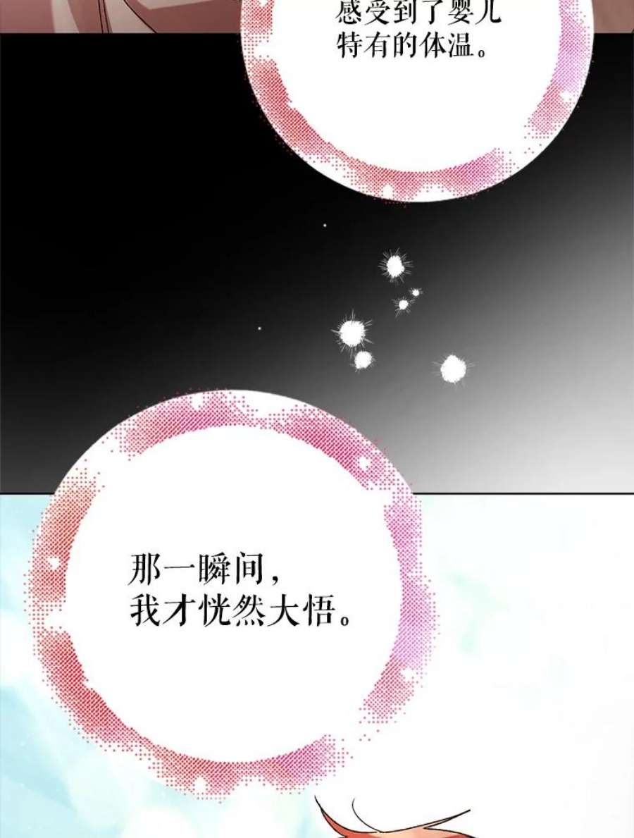 如何守护温柔的你37.巴内沙的秘密（1）