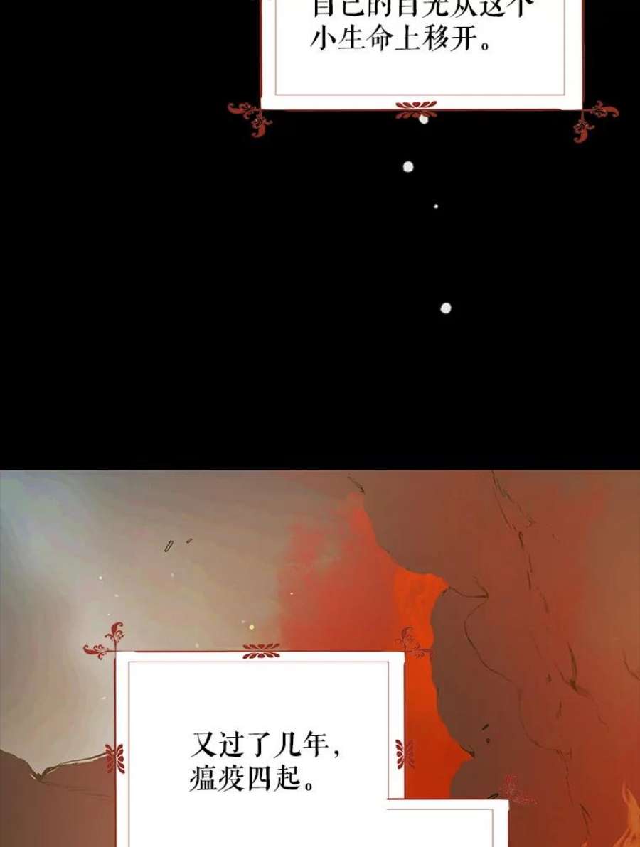 如何守护温柔的你37.巴内沙的秘密（1）