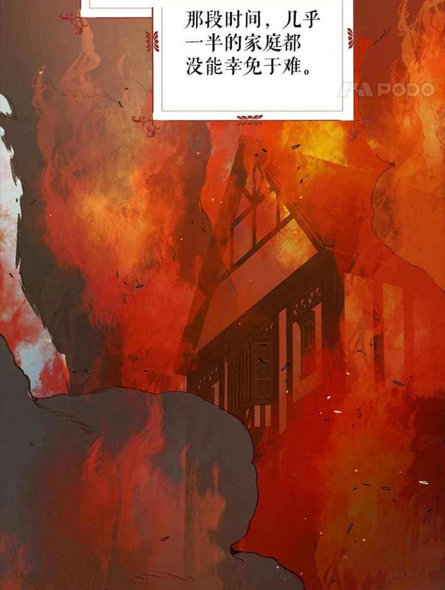 如何守护温柔的你37.巴内沙的秘密（1）