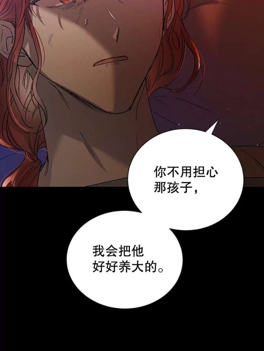 如何守护温柔的你37.巴内沙的秘密（1）