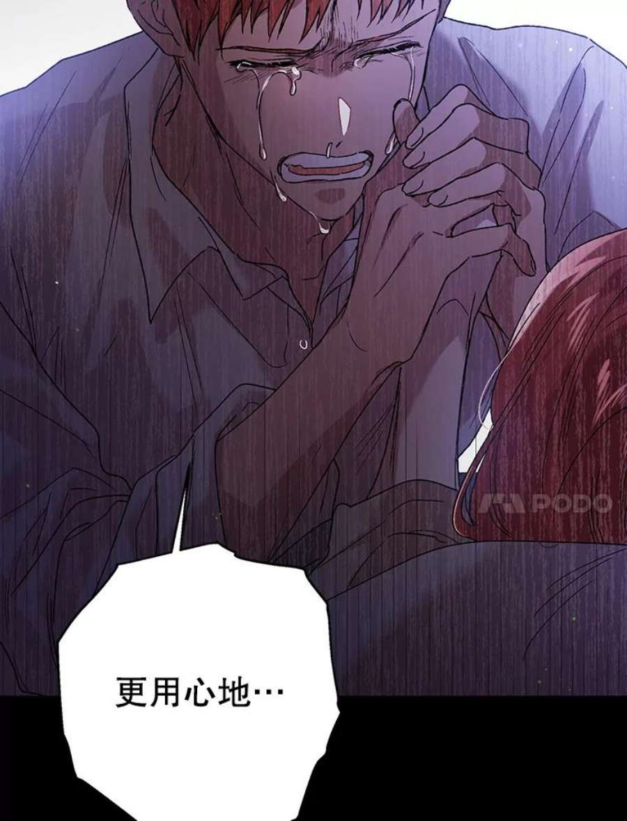 如何守护温柔的你37.巴内沙的秘密（1）