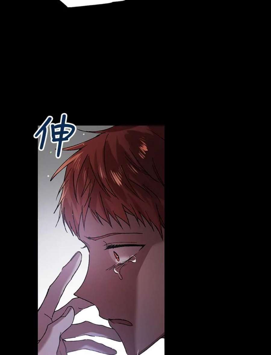 如何守护温柔的你37.巴内沙的秘密（1）
