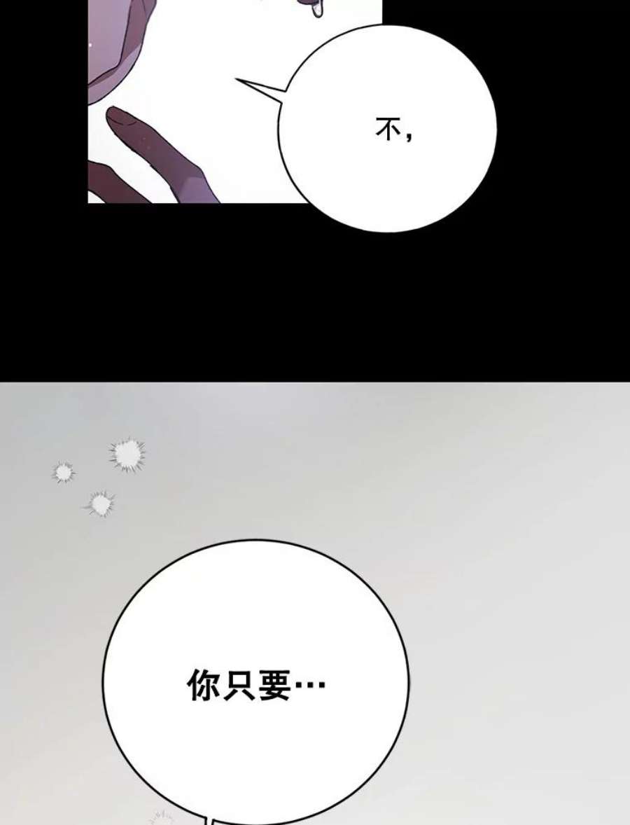 如何守护温柔的你37.巴内沙的秘密（1）