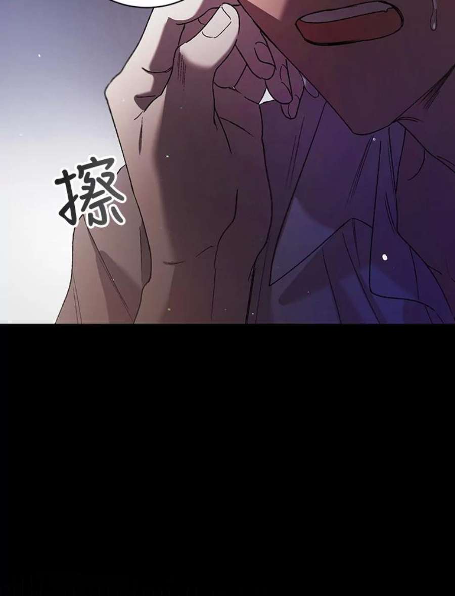 如何守护温柔的你37.巴内沙的秘密（1）